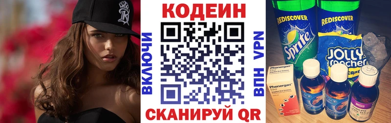 Кодеин Purple Drank  Купить закладки  Выборг 